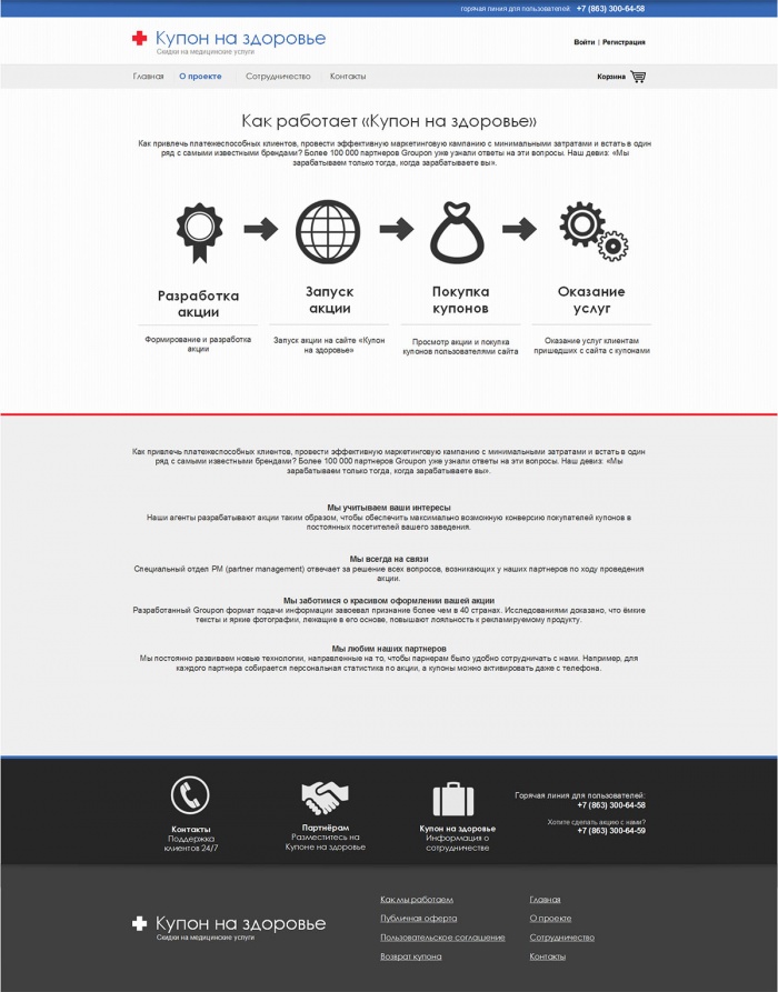 Фото Промо-сайт скидок на медуслуги