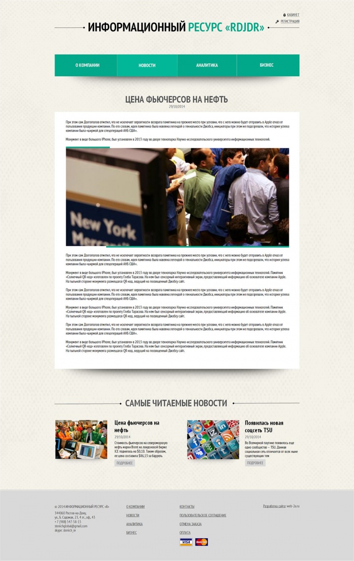 Фото Информационный деловой портал