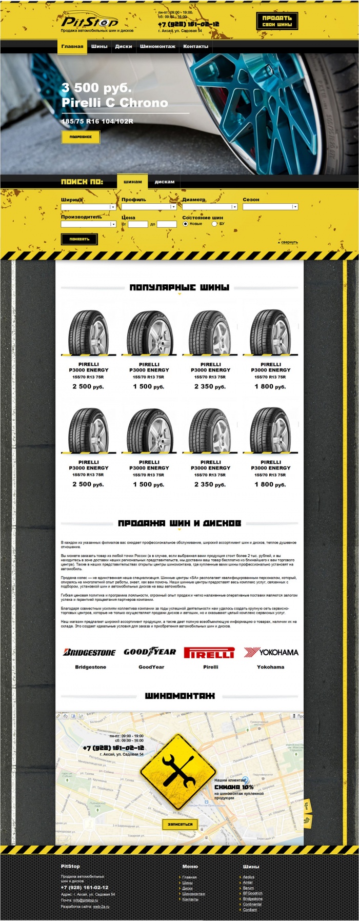 Фото Интернет-магазин автодисков и шин
