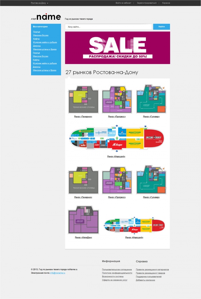 Фото Информационный портал-гид по рынкам