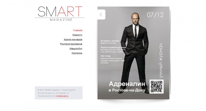 Фото Сайт-каталог молодежного журнала
