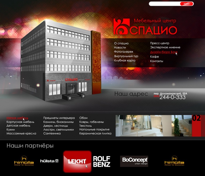 Фото Сайт-визитка мебельного салона