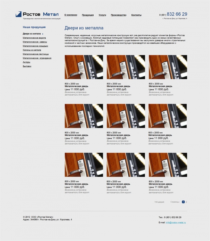 Фото Сайт производителя металлоконструкций