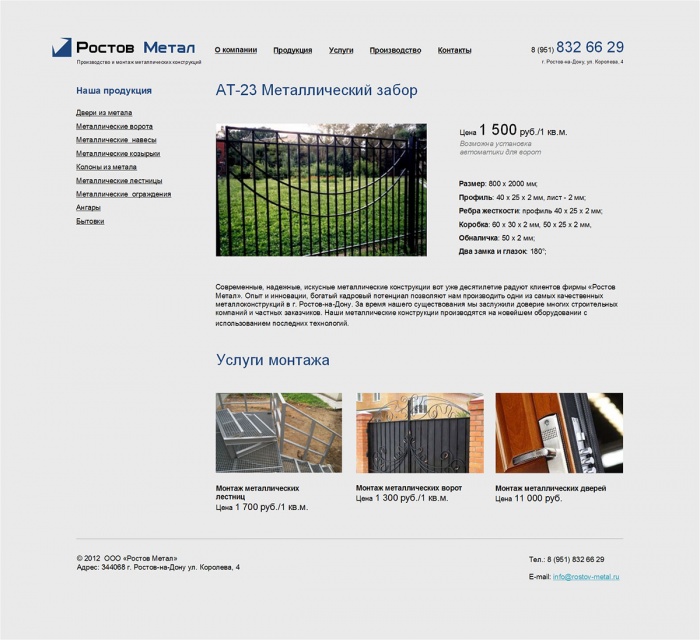 Фото Сайт производителя металлоконструкций
