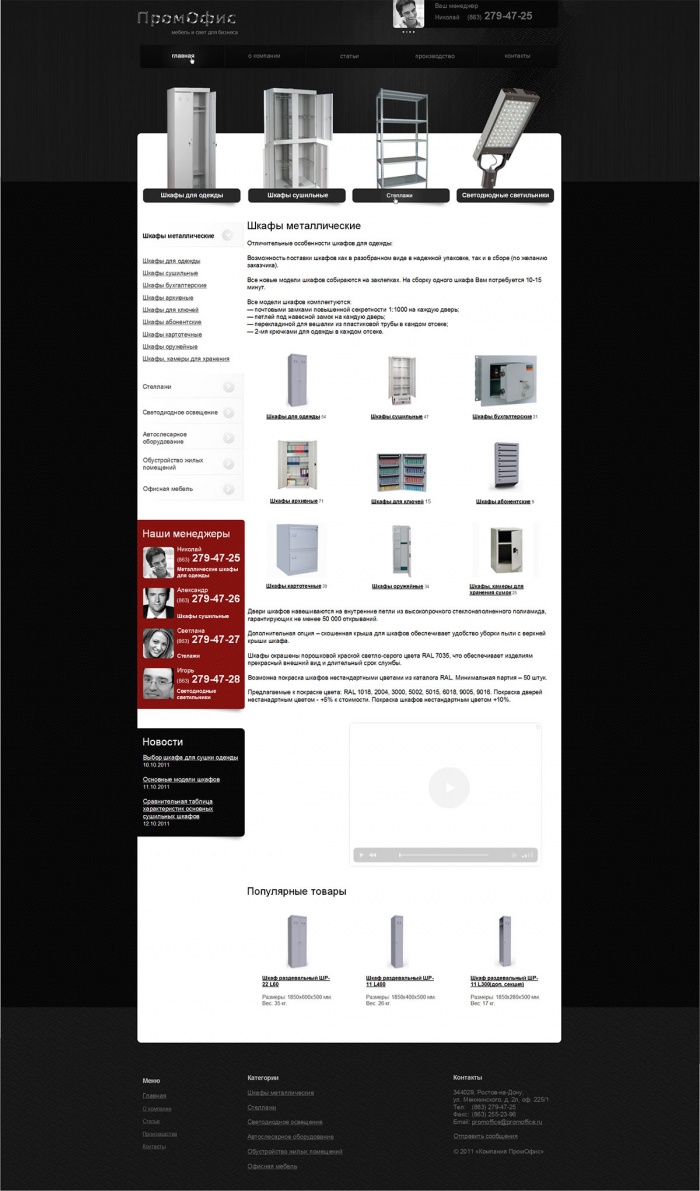 Фото Сайт-каталог промышленной мебели