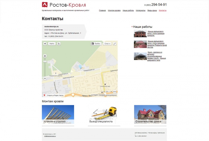 Фото Сайт-каталог кровельных работ