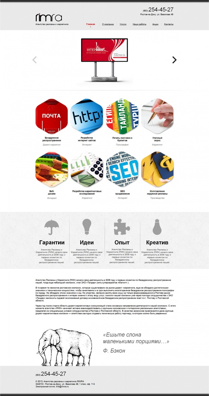 Фото Корпоративный сайт BTL-агентства