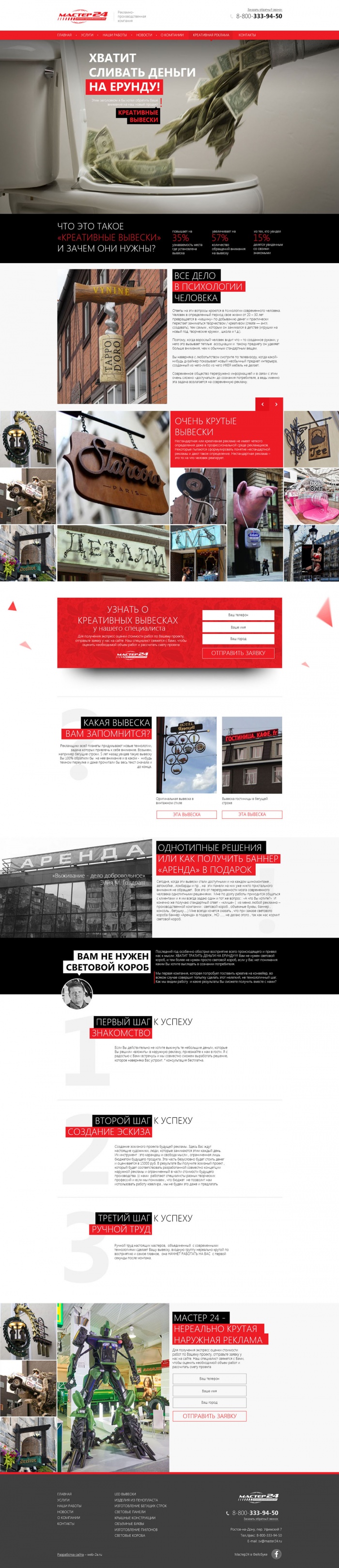 Фото Лендинг креативной рекламы