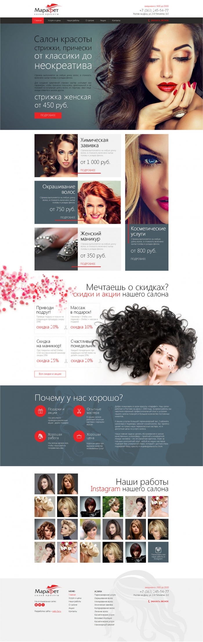 Фото Сайт-визитка салона красоты