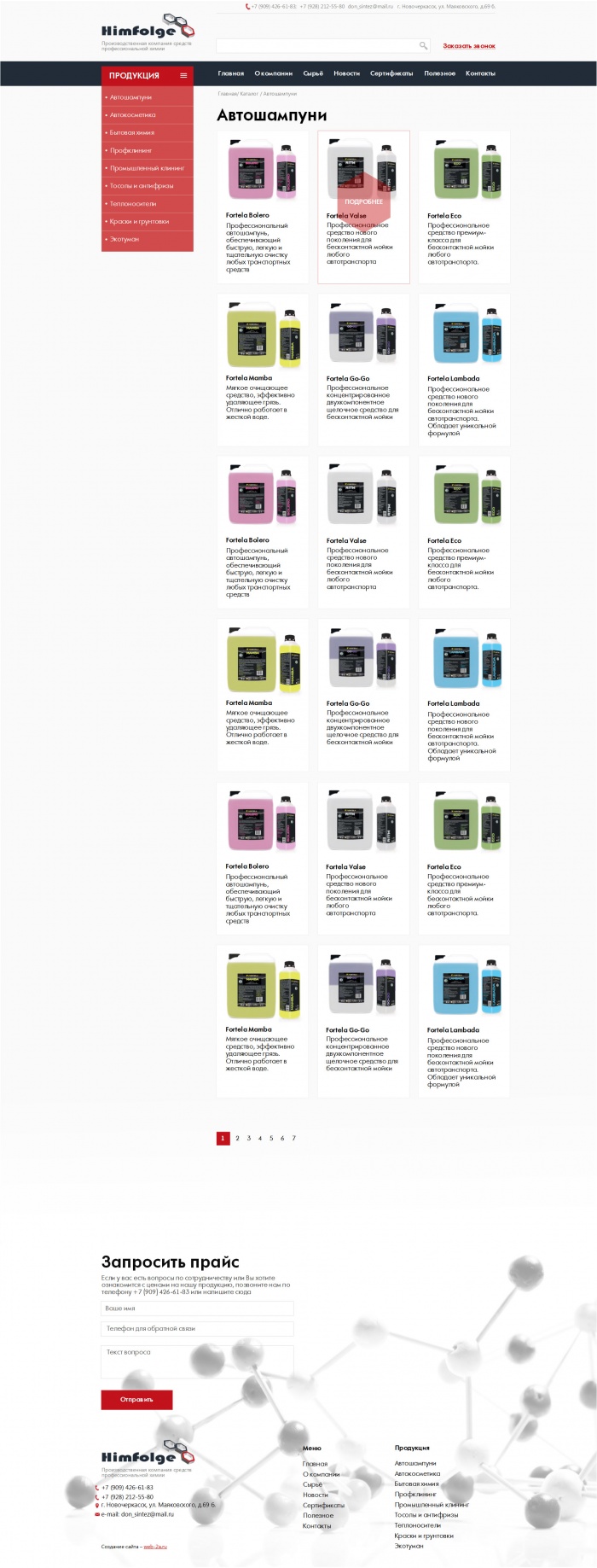 Фото Сайт-каталог профессиональной химии