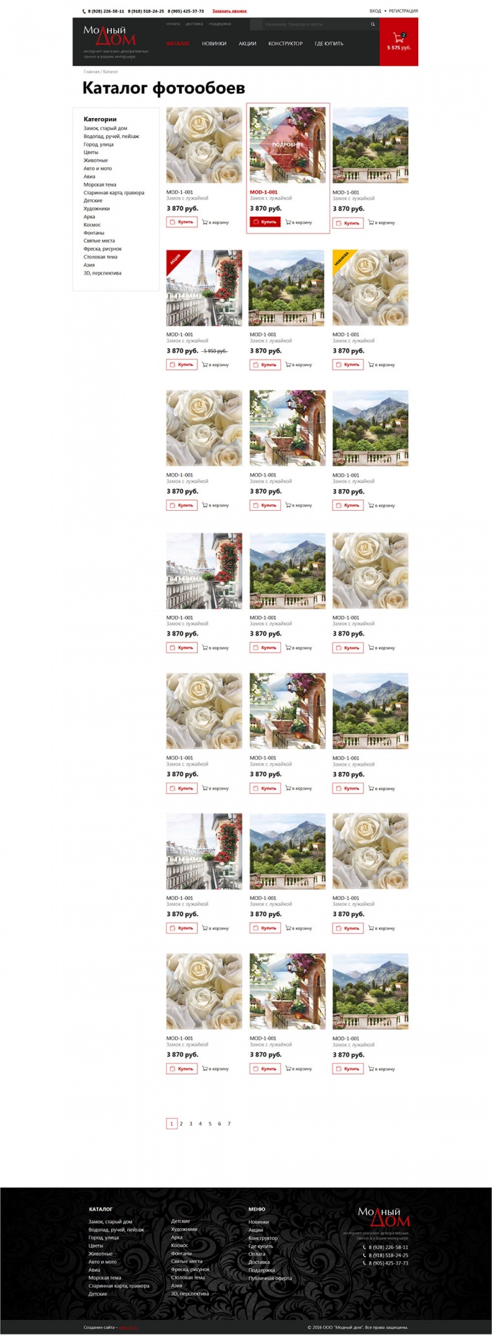 Фото Интернет-магазин декоративных панно