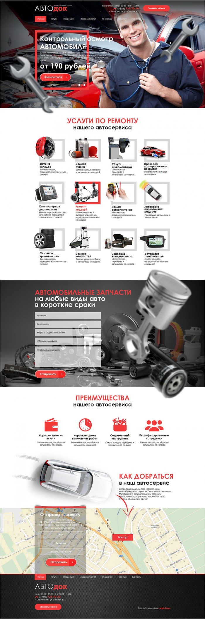 Фото Сайт-каталог автосервиса