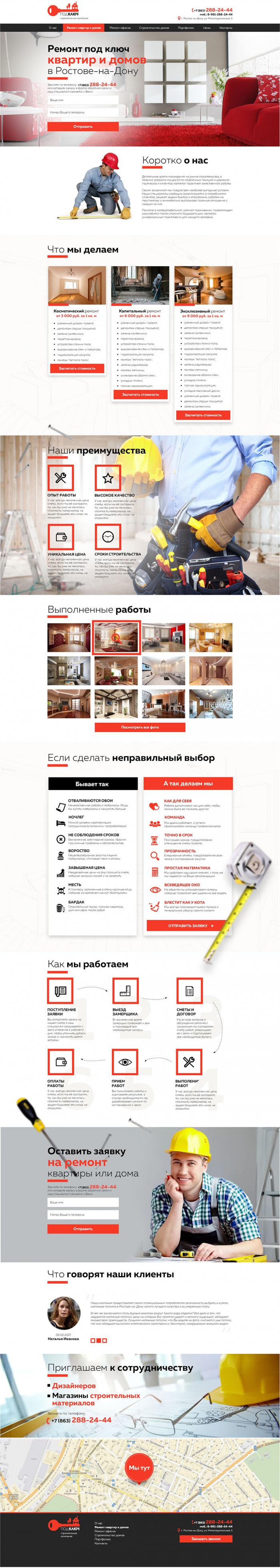 Фото Лендинг строительства и ремонта квартир