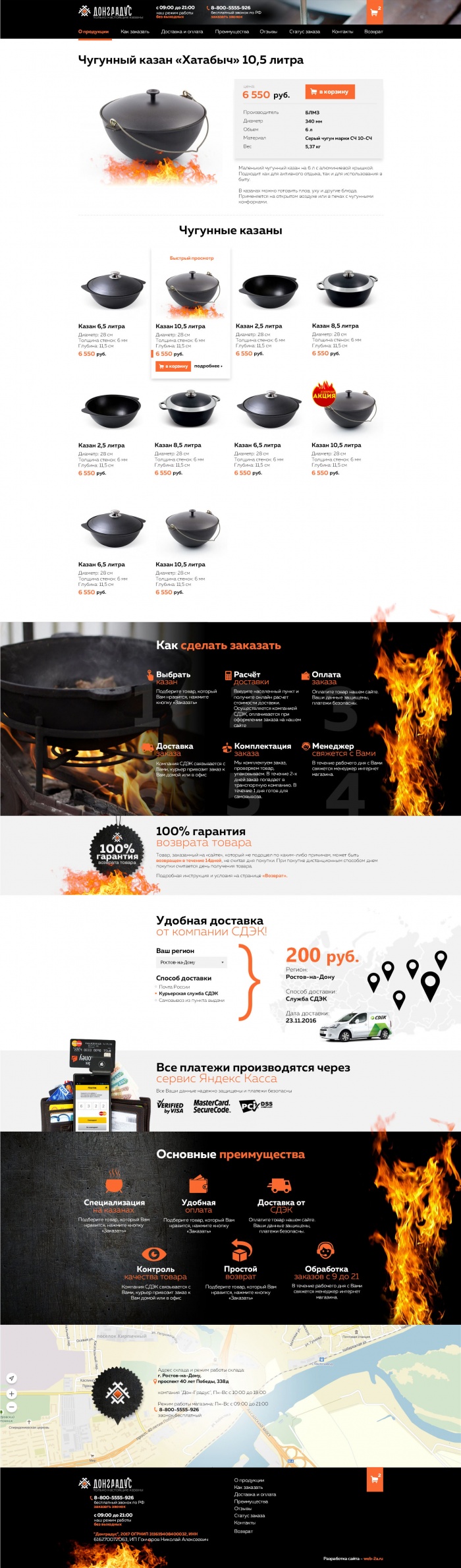 Фото Интернет-магазин чугунных казанов