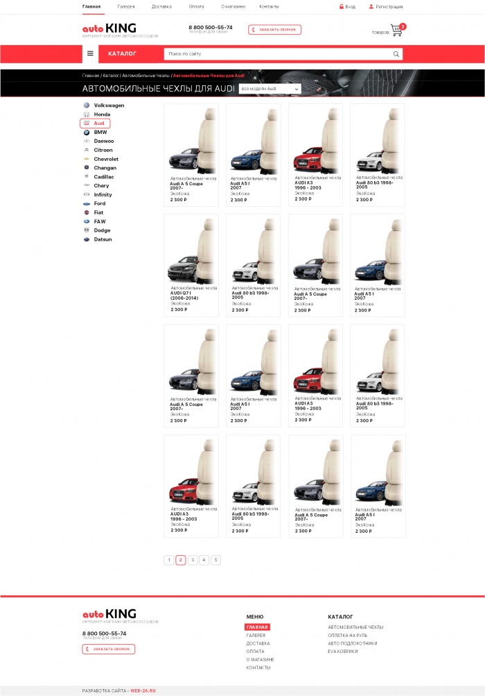 Фото Интернет-магазин автоаксессуаров