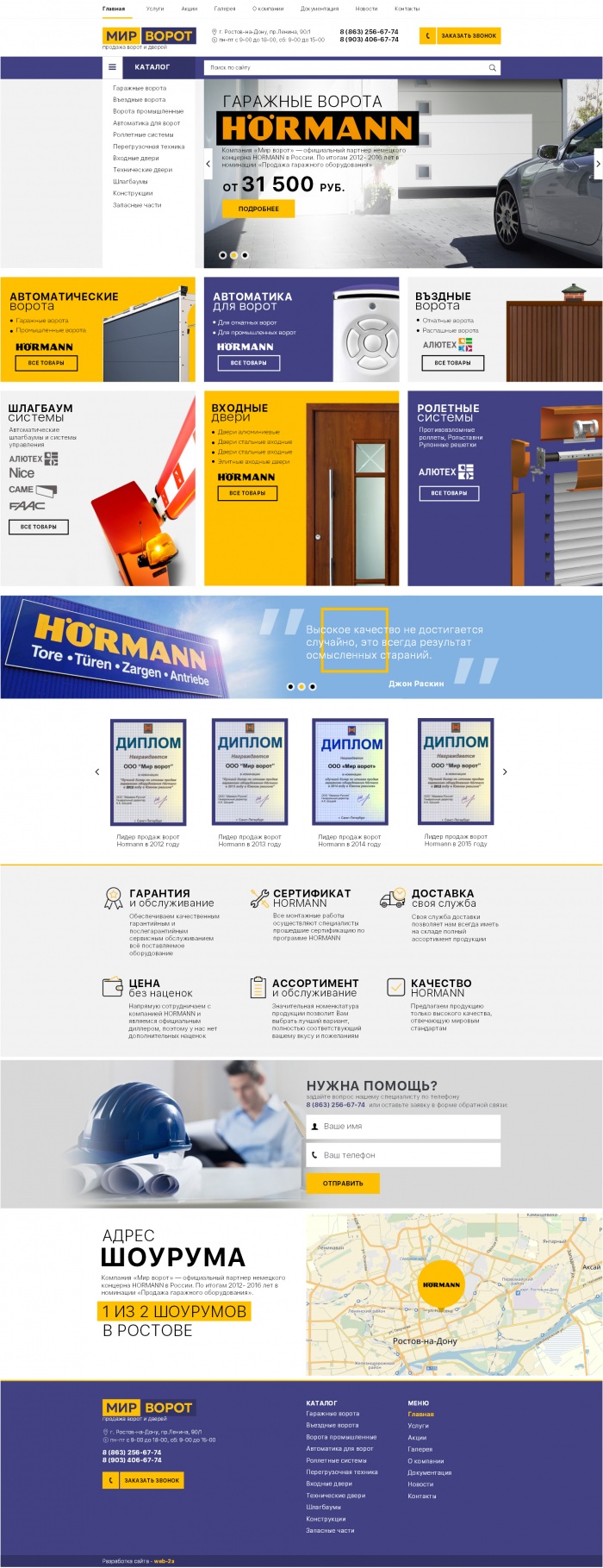 Фото Сайт-каталог дистрибьютора воротных систем