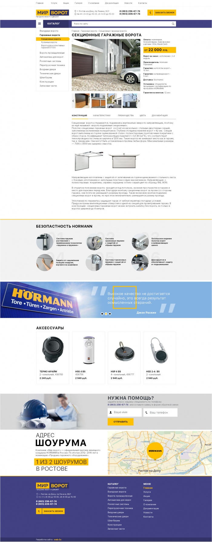 Фото Сайт-каталог дистрибьютора воротных систем