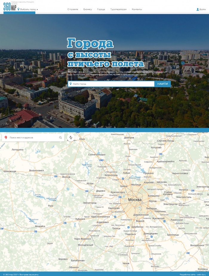 Фото Информационный портал с 3D панорамами городов