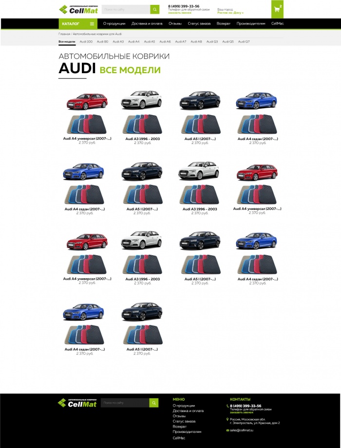 Фото Интернет-магазин автомобильных EVA ковриков