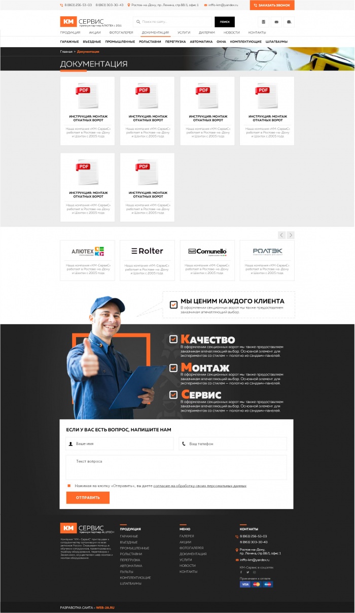 Фото Сайт-каталог воротных систем и рольставней