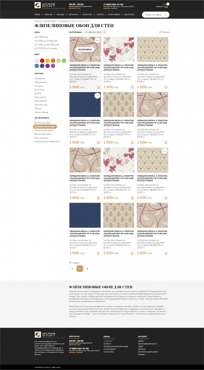 Фото Сайт-каталог всех видов обоев