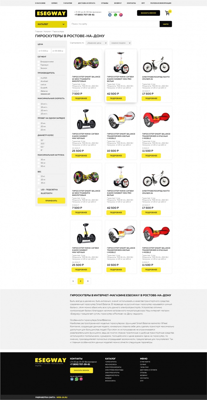 Фото Интернет-магазин умной техники