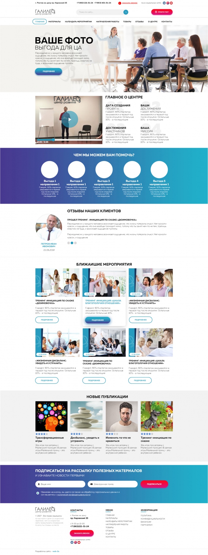 Фото Корпоративный сайт центра развития