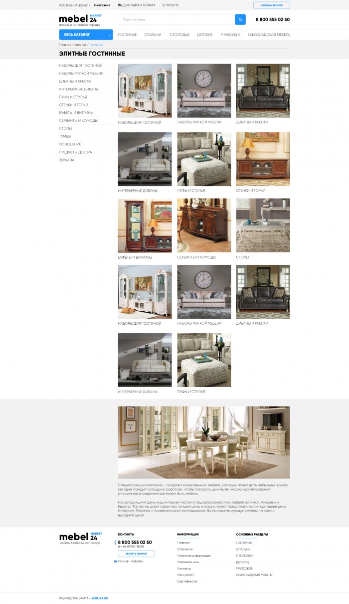 Фото Информационный портал мебели в магазинах