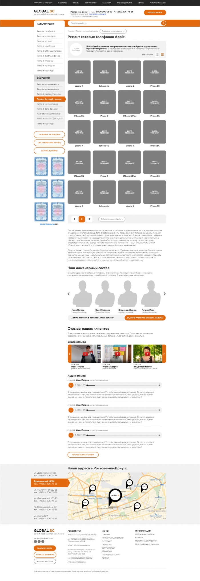 Фото Сайт-каталог ремонта электронной техники
