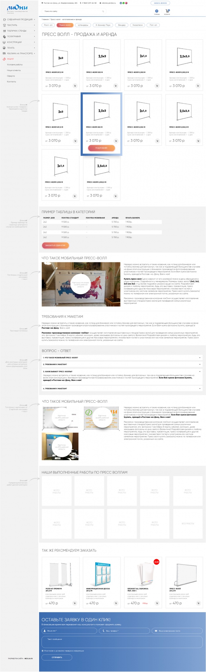 Фото Сайт-каталог рекламного агентства полного цикла