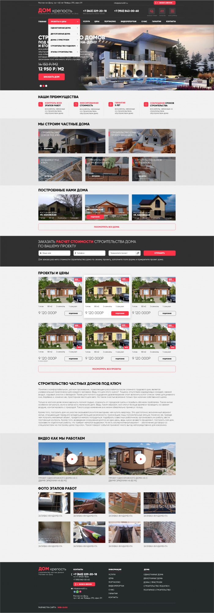 Фото Сайт-каталог строительной компании