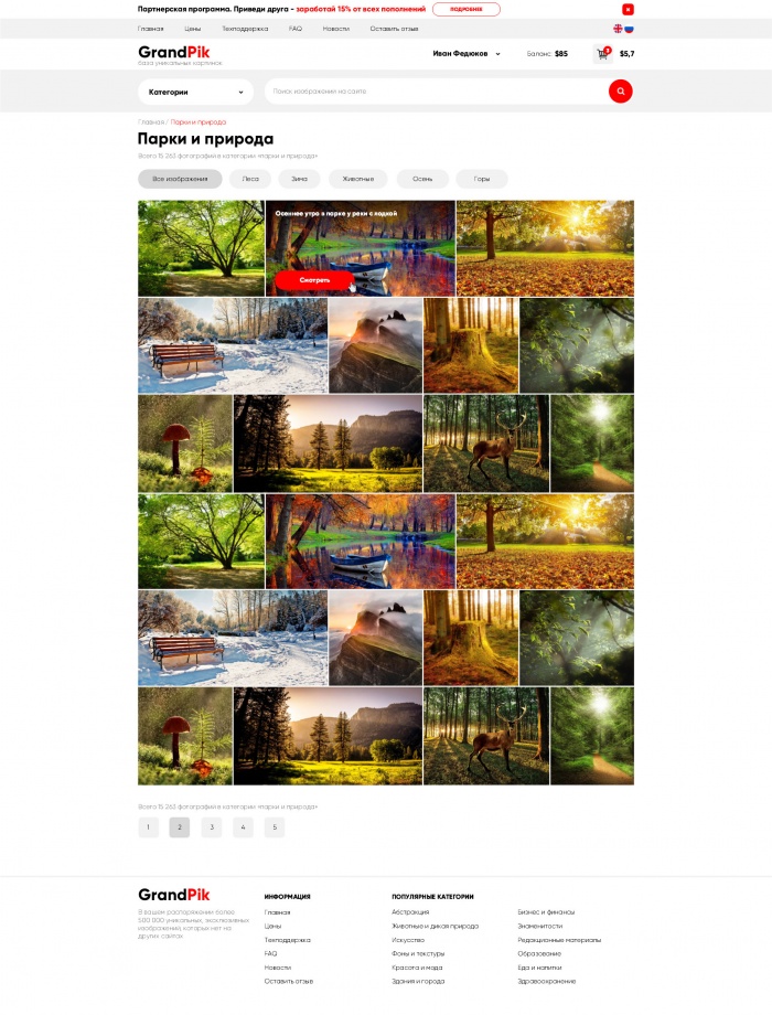 Фото Интернет-магазин авторских картинок