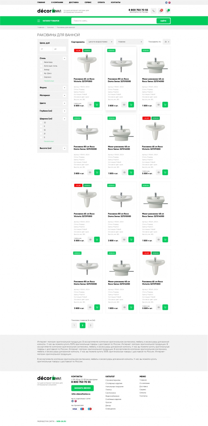 Фото Интернет-магазин интерьерных решений