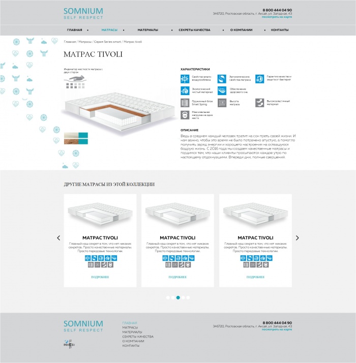 Фото Сайт-каталог производителя матрасов