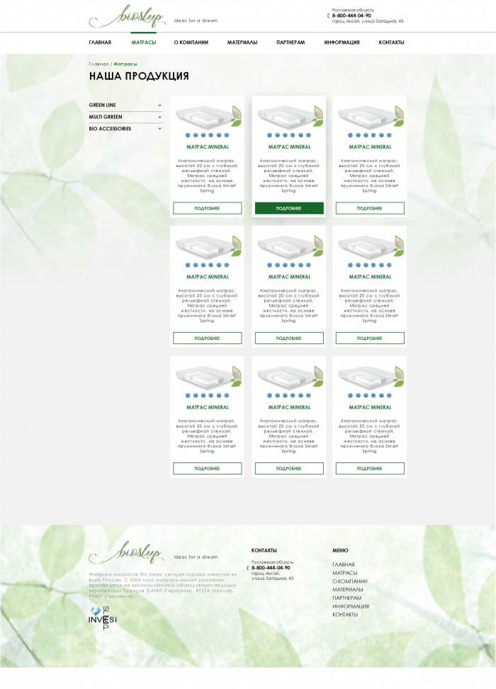 Фото Сайт-каталог производителя матрасов