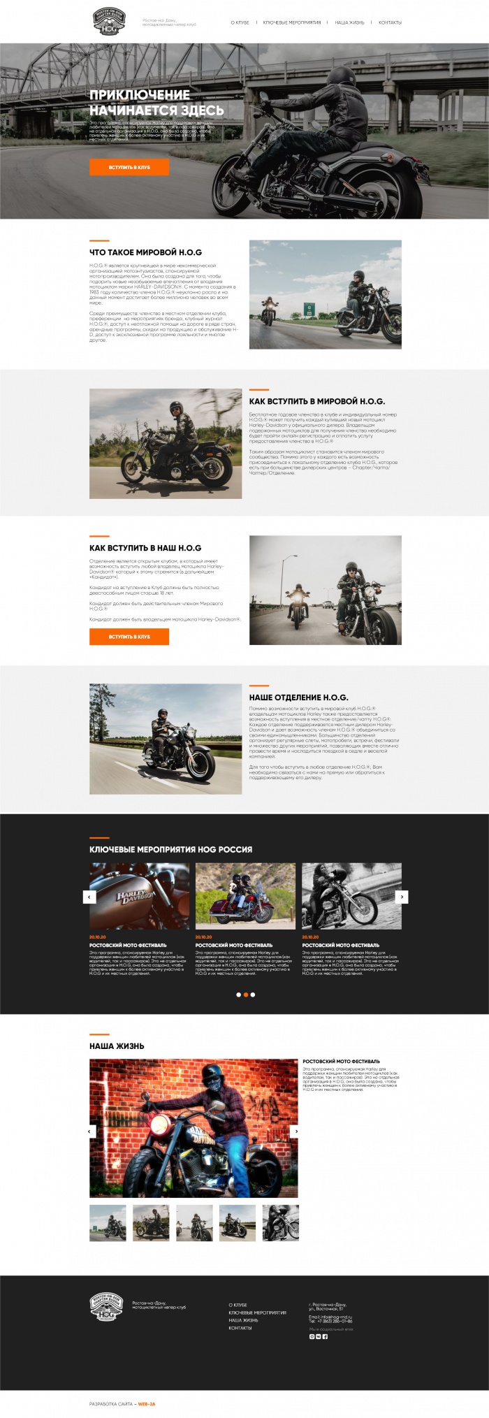 Фото Сайт-визитка официального отделения H.O.G.