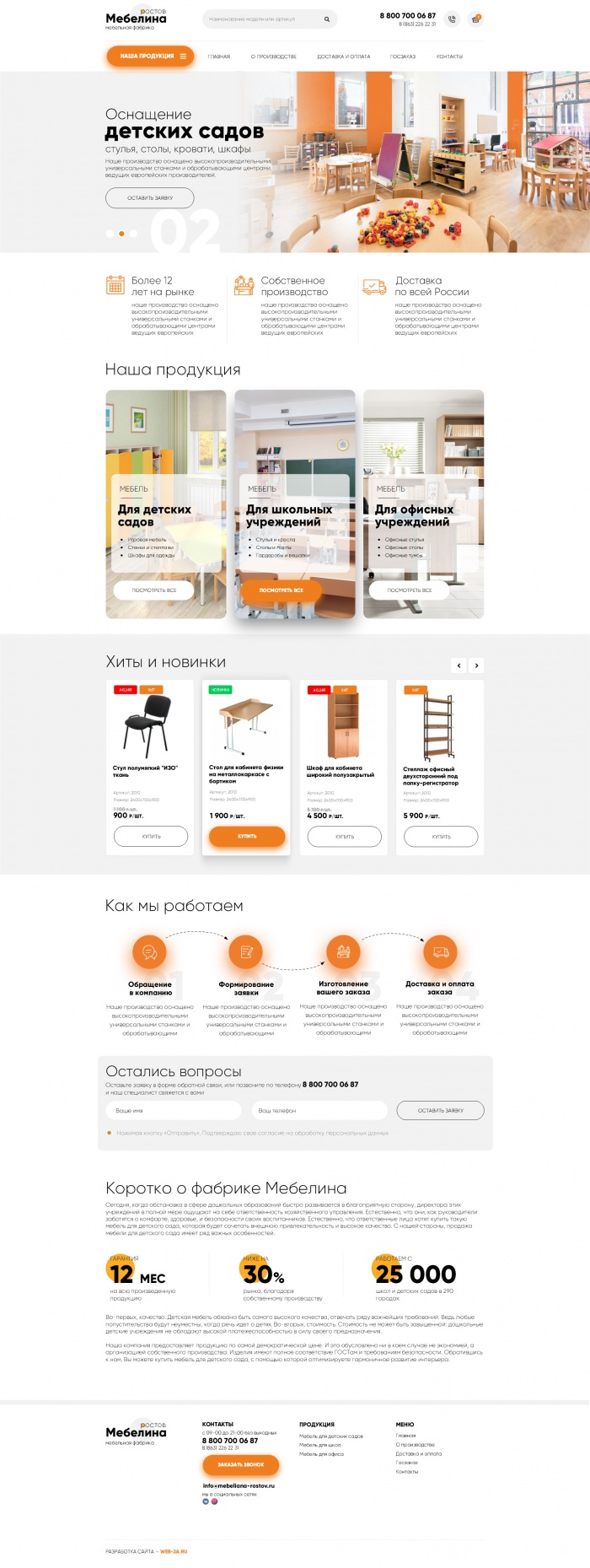 Фото Сайт-каталог мебельной фабрики