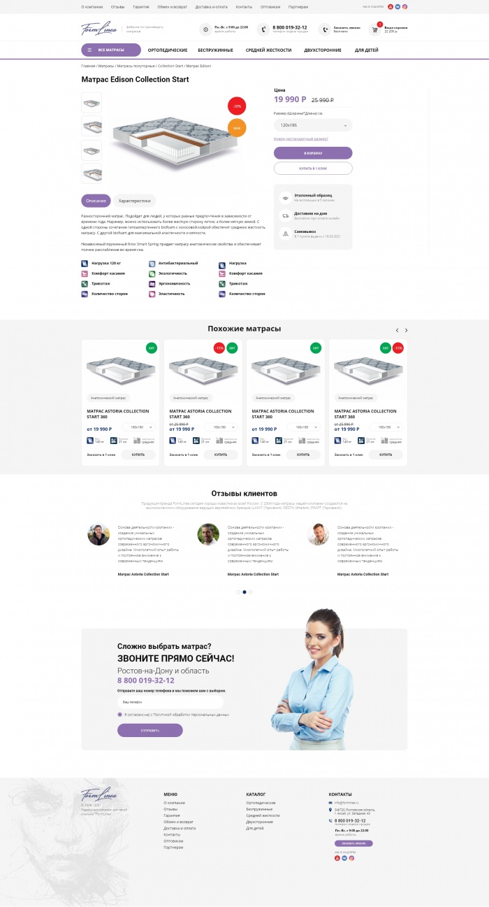 Фото Сайт-каталог фабрики по производству матрасов