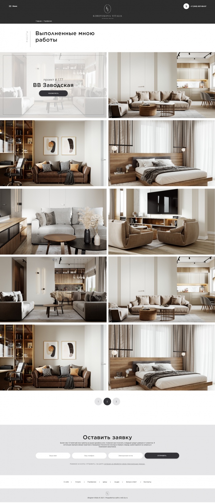 Фото Сайт-каталог дизайнера интерьеров