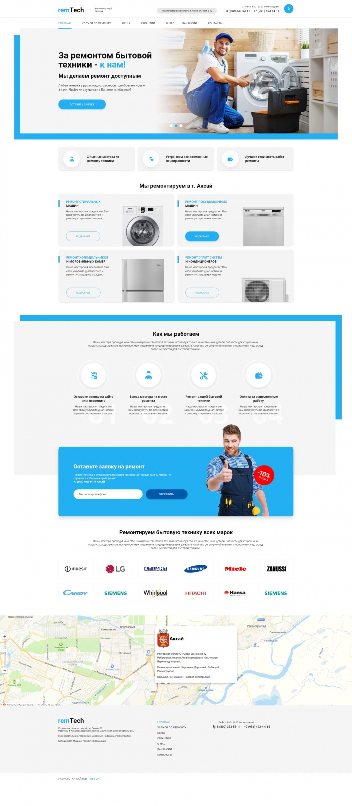 Фото Сайт-каталог ремонта бытовой техники
