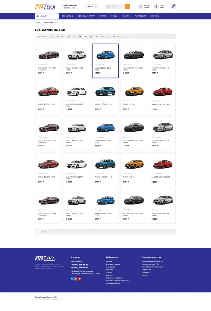 Фото Интернет-магазин авто аксессуаров