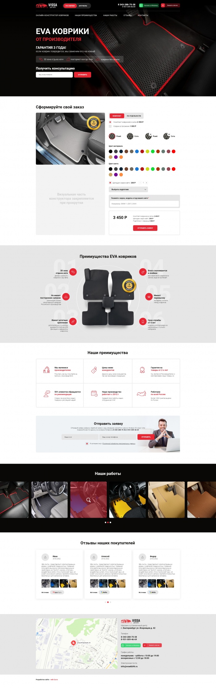 Фото Лендинг продажи автомобильных чехлов