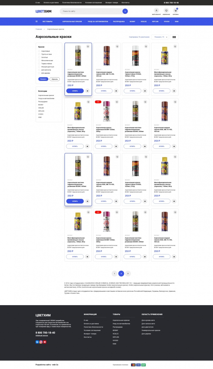 Фото Интернет-магазин аэрозольных красок