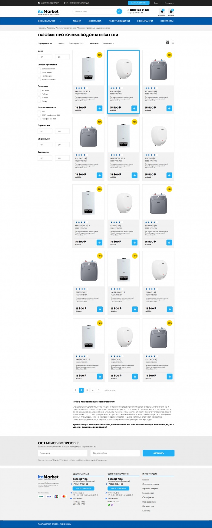 Фото Сайт-каталог запчастей для бытовой техники