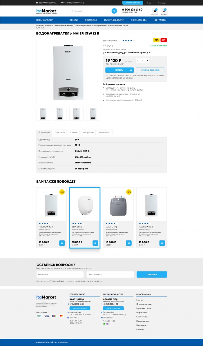 Фото Сайт-каталог запчастей для бытовой техники