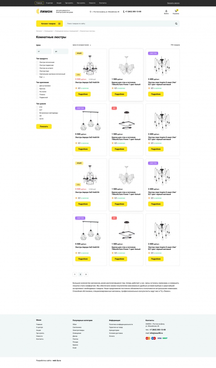Фото Корпоративный портал торгового центра