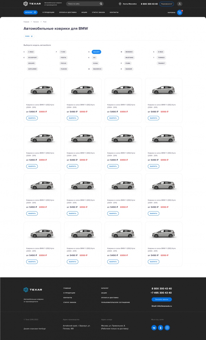 Фото Интернет-магазин текстильных автомобильных ковриков
