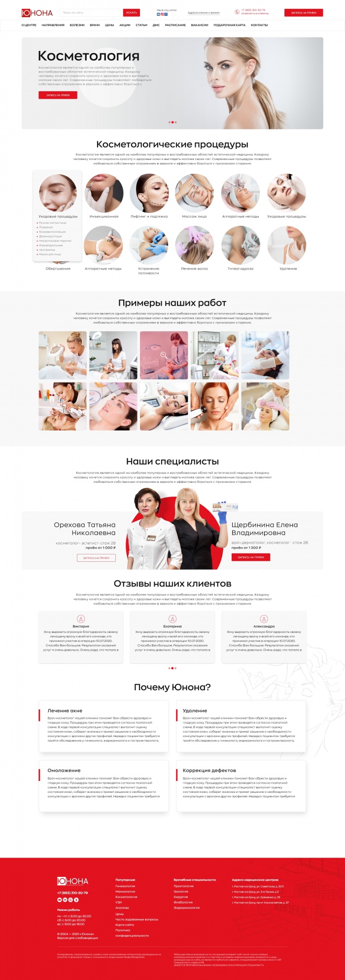 Фото Сайт медицинского центра