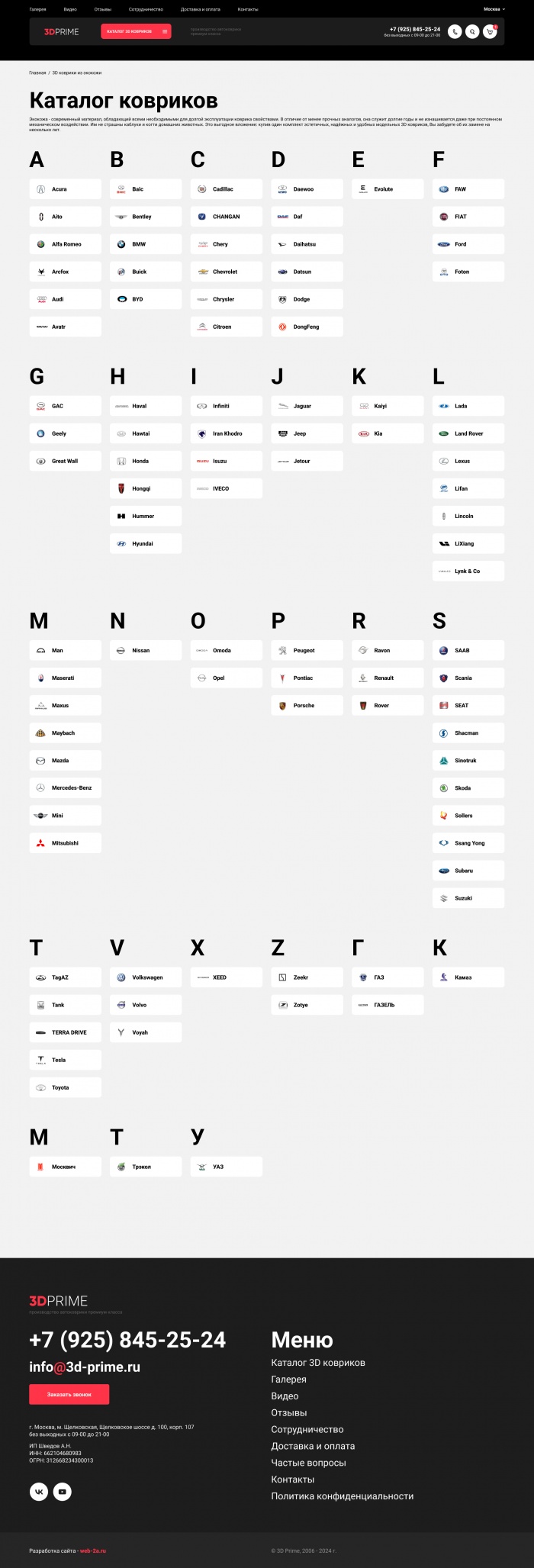 Фото Интернет-магазин автоковриков из экокожи