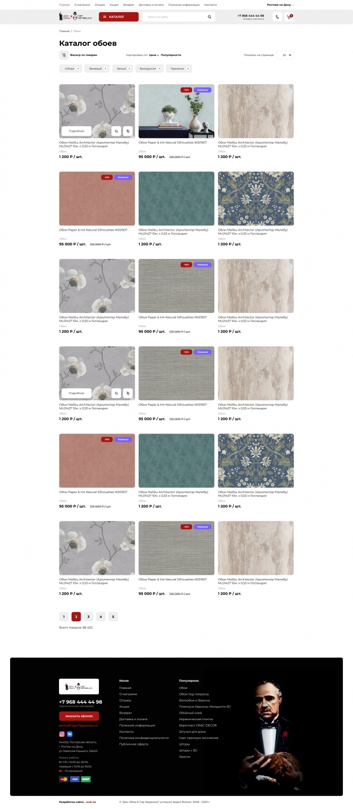 Фото Интернет-магазин товаров для ремонта